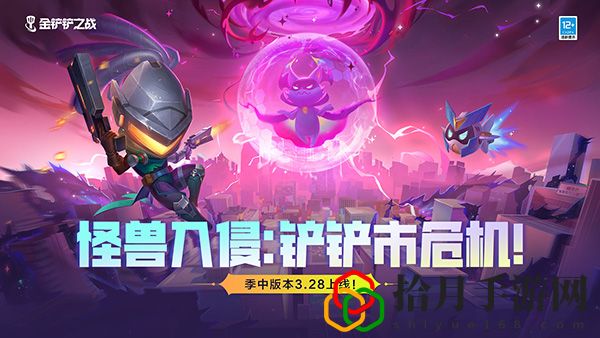 金铲铲之战S8.5更新时间：游戏内最佳技能搭配