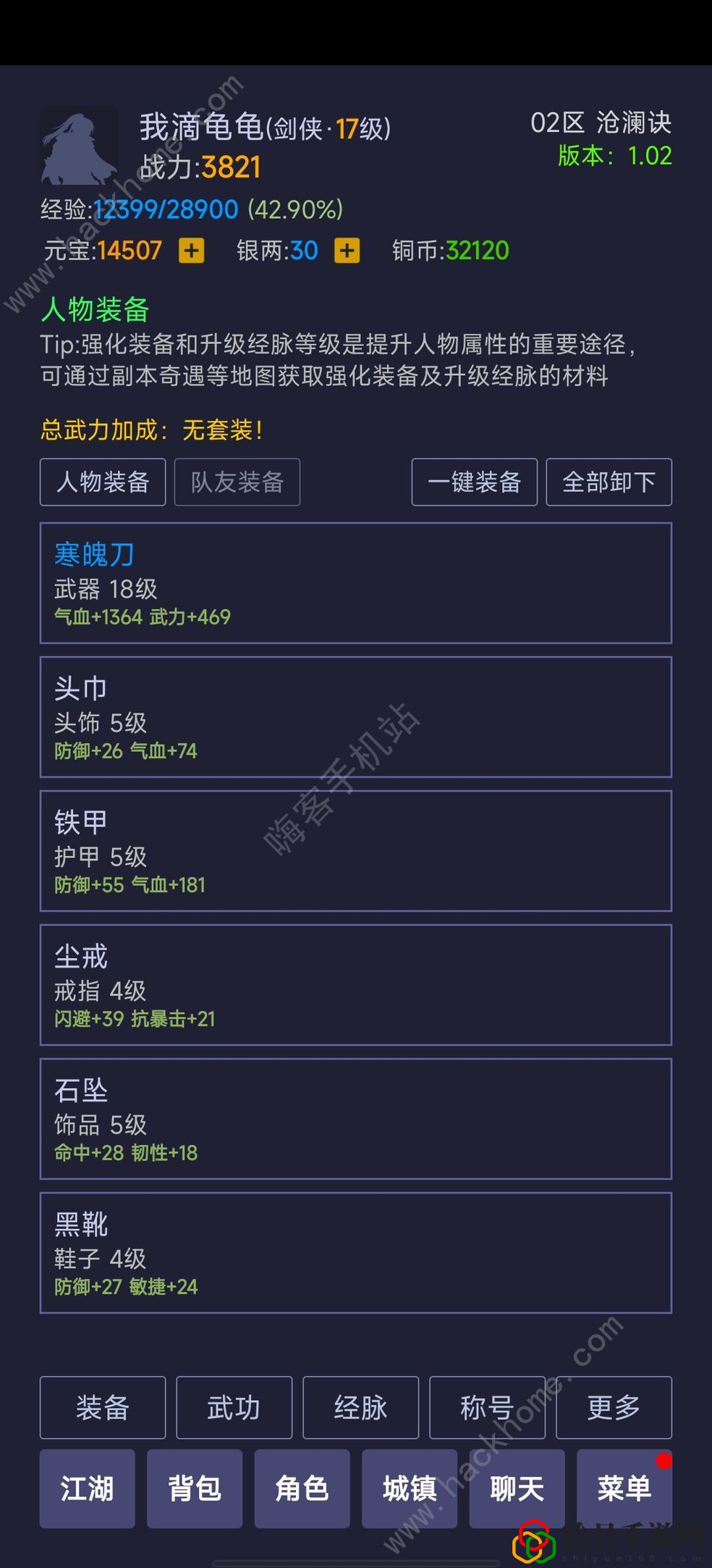 寒刀封魔攻略大全 新手必备技巧总汇[多图]拾月攻略