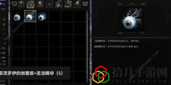 堕落之主戴面具的安图里影界之眼怎么得 戴面具的安图里影界之眼获取攻略