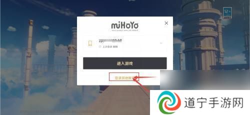 原神换了手机号怎么登以前的号 原神号换手机后怎么恢复原来的账号