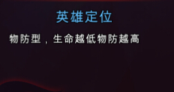 死神来了手游新手攻略 英雄定位篇[多图]