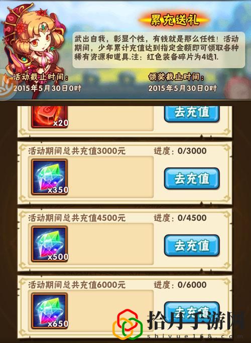 少年三国志时装获取、强化、净化攻略详解[多图]