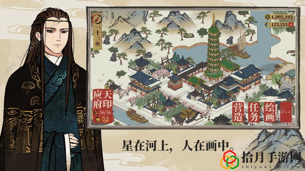 江南百景图攻略大全 新手少走弯路技巧总汇