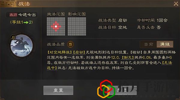 三国志战棋版预抽卡选择攻略：最强装备制作流程