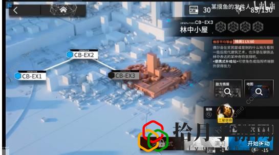 明日方舟CB-EX3怎么过 林中小屋CB-EX3三星低配通关攻略