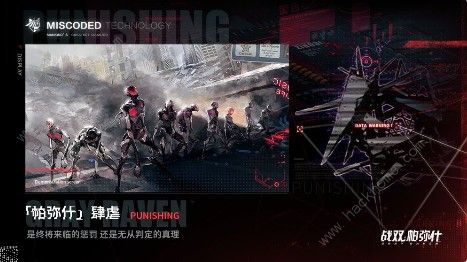 战双帕弥什零氪党攻略大全 零氪党注意事项详解