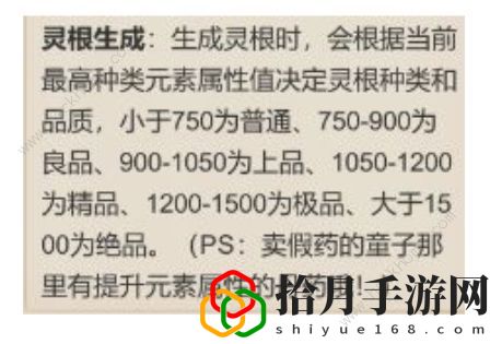 我的修仙世界灵根攻略 灵根属性及搭配推荐