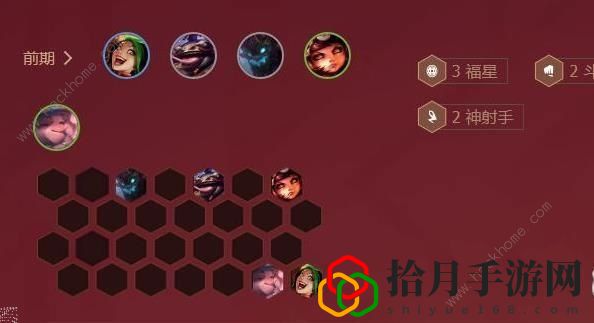 云顶之弈s4福星收菜阵容搭配攻略 s4福星收菜阵容怎么运营