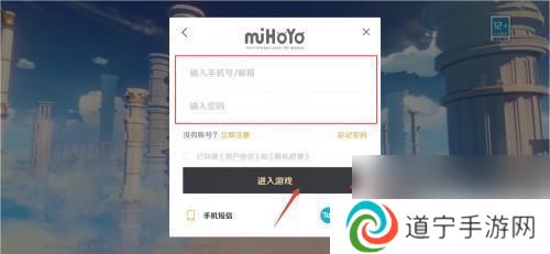 原神换了手机号怎么登以前的号 原神号换手机后怎么恢复原来的账号