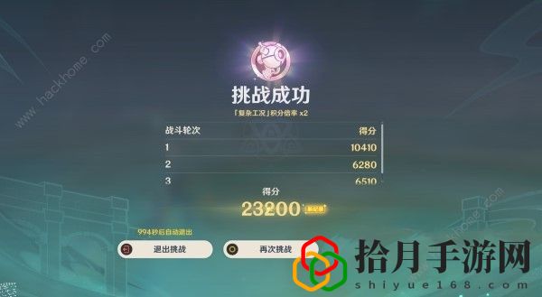 原神人生的波峰与波谷第三天怎么打 强劲的闪焰战魂满奖励打法攻略