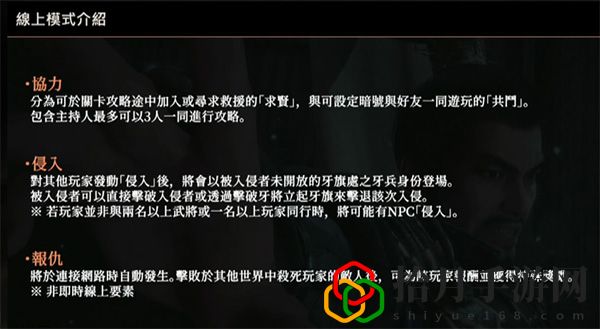 卧龙：苍天陨落线上模式介绍：善于利用游戏内的特殊道具