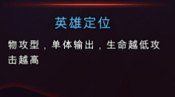 死神来了手游新手攻略 英雄定位篇[多图]