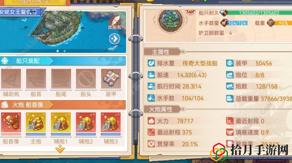 航海日记2水果大全 各城市产出水果一览