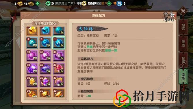 寻仙手游12月30日更新公告 12月30更新内容一览拾月攻略