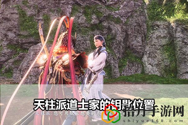 卧龙：苍天陨落天柱派道士家的钥匙位置：装备强化保护符使用拾月攻略