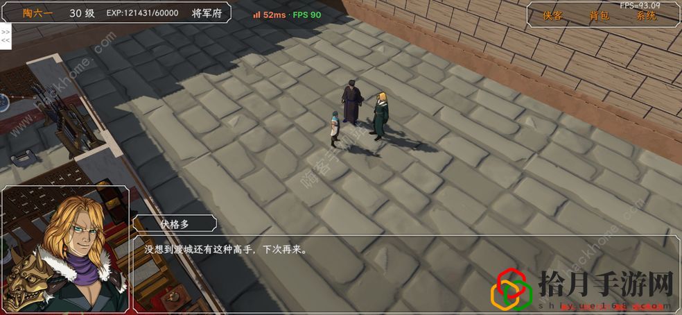 群侠传启动攻略大全 新手少走弯路技巧总汇
