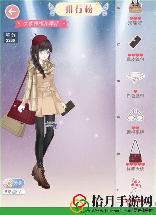 奇迹暖暖大侦探福尔摩斯高分搭配攻略[多图]拾月攻略