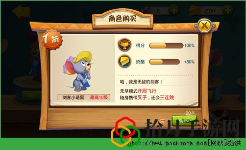 猫和老鼠手游角色哪个厉害？ 八大角色攻略解析[多图]