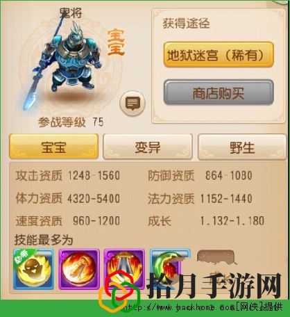 梦幻西游手游69级后开销攻略解析[多图]拾月攻略