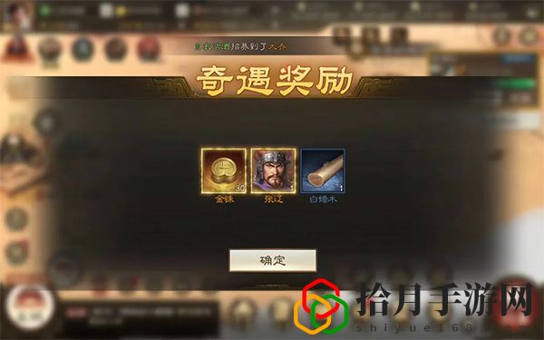 三国志战棋版奇遇奖励出橙方法：游戏设置优化技巧