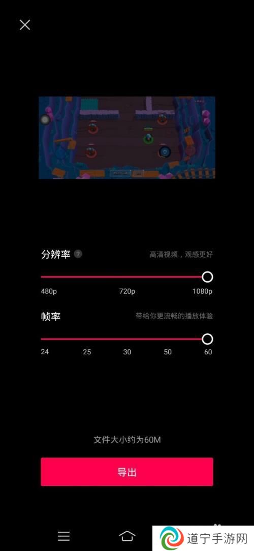 抖音如何60帧 抖音60帧视频怎么调