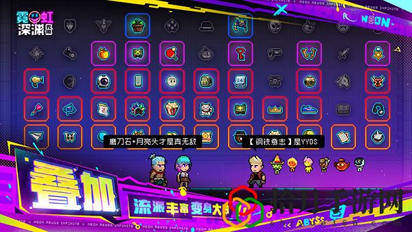 霓虹深渊无限速刷天赋方法：攻略教你技能升级拾月攻略