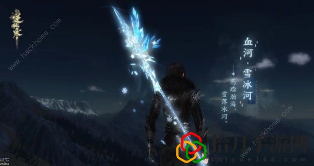 逆水寒手游冰雪主题流派武器怎么获得 冰雪主题流派武器特效一览