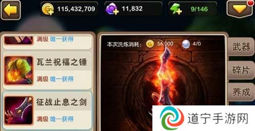 我叫mt2怎么佩戴橙色武器_我叫MT2橙色武器洗练攻略