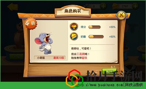 猫和老鼠手游角色哪个厉害？ 八大角色攻略解析[多图]