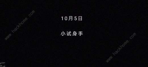 无处遁形全网公敌小试身手攻略 小试身手通关流程详解拾月攻略