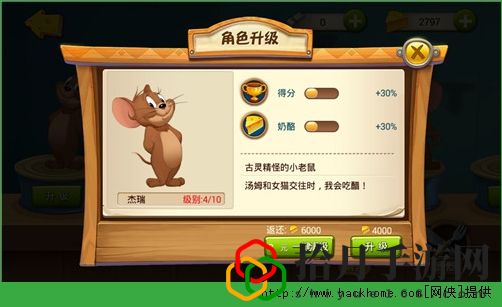 猫和老鼠手游角色哪个厉害？ 八大角色攻略解析[多图]拾月攻略