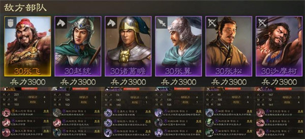 三国志战棋版6级地难度攻略：合理利用游戏中的环境元素