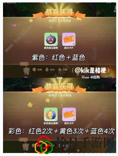 摩尔庄园手游南瓜染色配方大全 九种南瓜染色配方一览