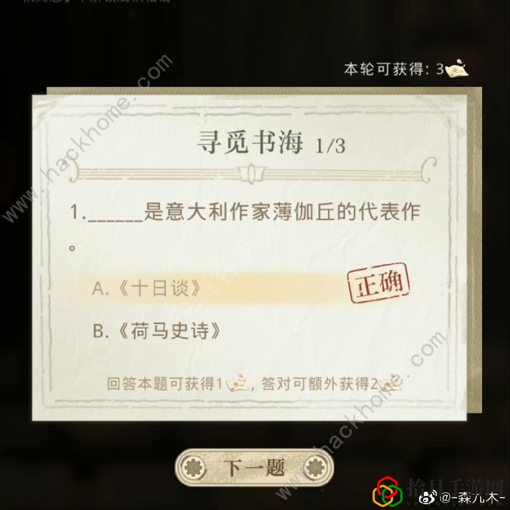 光与夜之恋夏鸣星深入文渊答案大全 2022夏鸣星深入文渊答题答案总汇