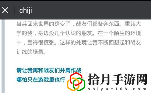暗藏玄鸡手游什么时候公测 腾讯暗藏玄鸡手游上线时间一览