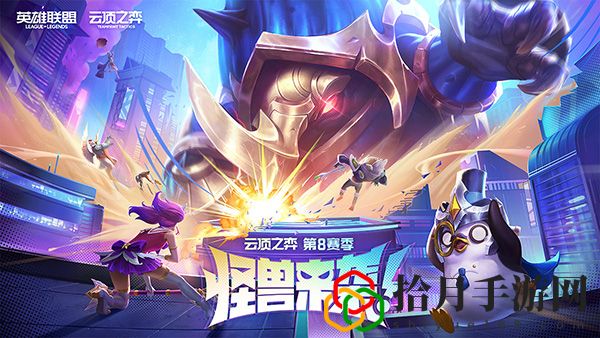 云顶之弈S8.5段位是重置还是保留？：战斗风格与流派探索