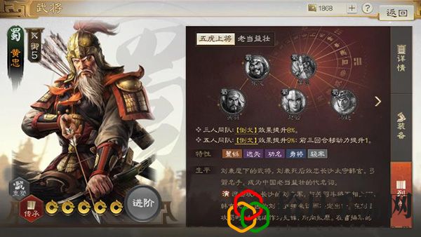 三国志战棋版黄忠阵容搭配：地图导航与路径优化攻略