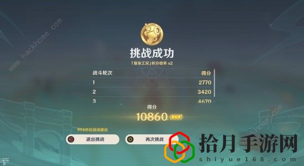 原神人生的波峰与波谷第三天怎么打 强劲的闪焰战魂满奖励打法攻略