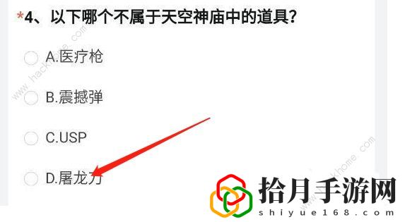 cf手游体验服问卷填写答案2022年11月 最新11月体验服问卷答案总汇