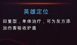 死神来了手游新手攻略 英雄定位篇[多图]