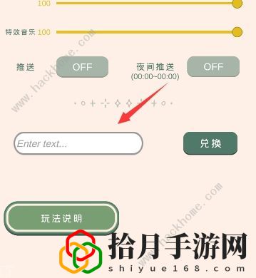 寄心茶屋兑换码大全 最新可用礼包码总汇