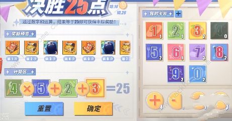 航海王热血航线决胜25点攻略：25点最快通关组合公式