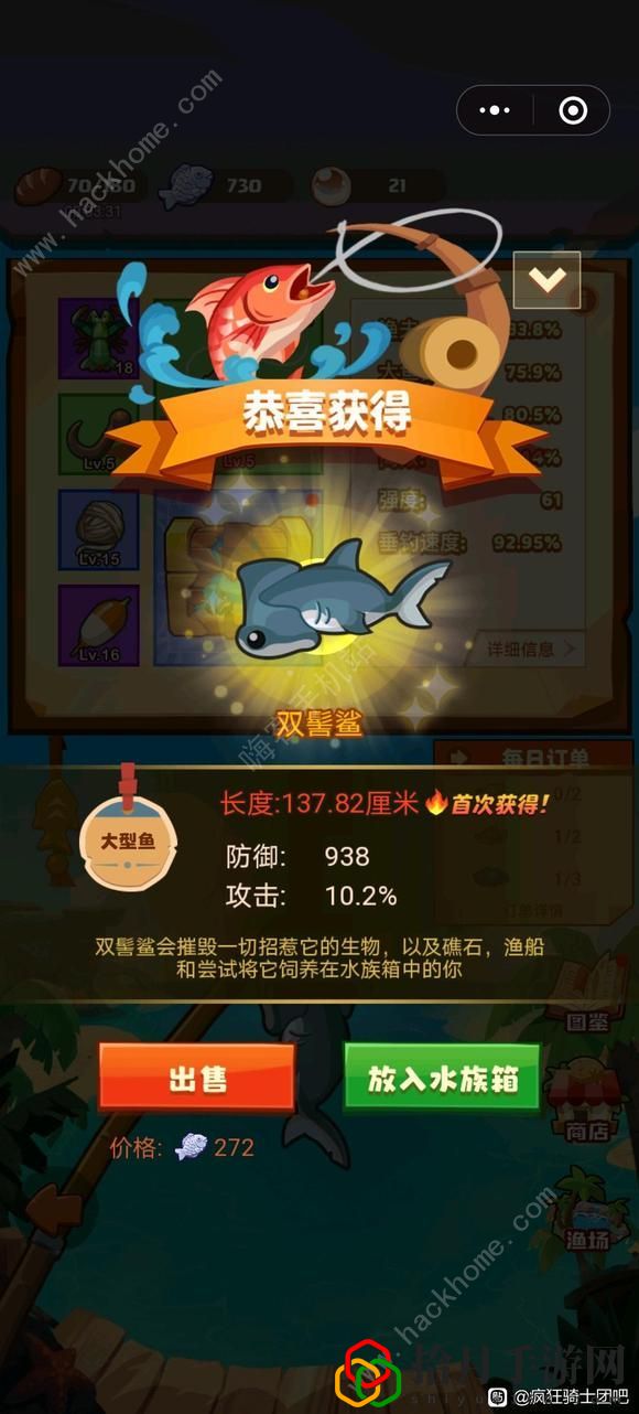 疯狂骑士团钓鱼攻略 新手必备钓鱼技巧