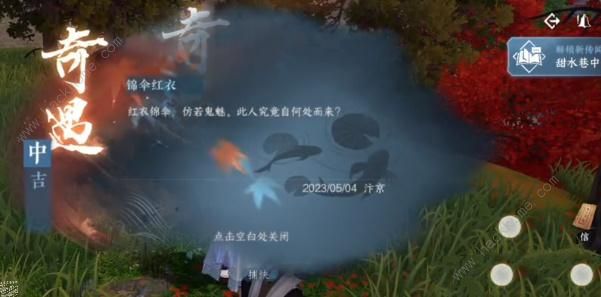 逆水寒手游无根门怎么没了 无念门门派加入攻略