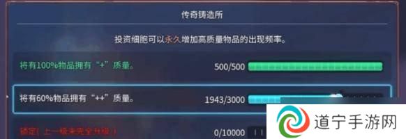 重生细胞怎么修改细胞数量 重生细胞难度设置方法