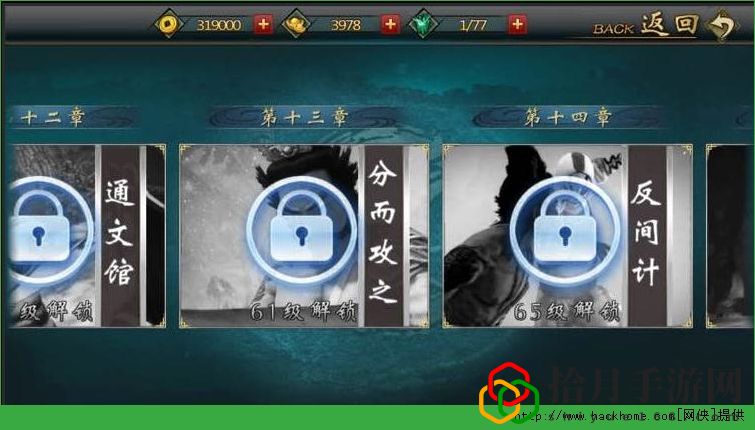 画江湖之不良人手游人物剧情通关攻略[多图]