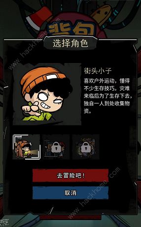 背包幸存者兑换码大全 最新永久可用礼包码总汇