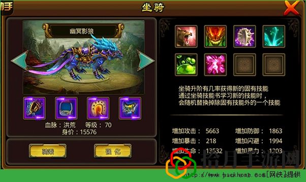 我欲封神手游坐骑攻略 我欲封神坐骑升阶、血脉、技能解析[多图]拾月攻略