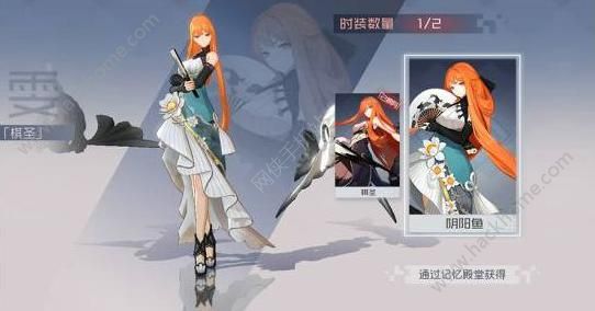 永远的7日之都神器使新时装公示 阴阳鱼水手少女