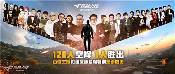 穿越火线枪战王者陈子豪大表姐荒岛秀拾月攻略